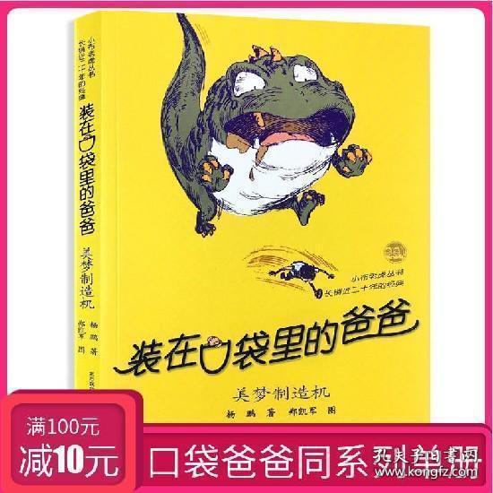 迷你高尔夫大挑战